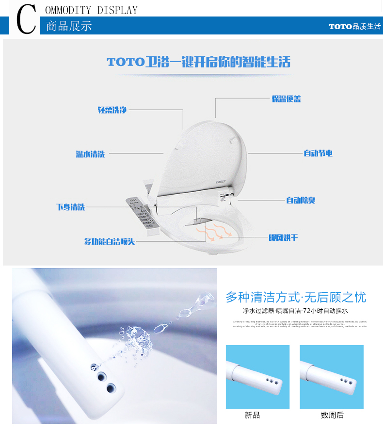 TOTO卫浴智能马桶盖坐便器盖板智能洁身器卫洗丽静音缓降妇洗器TCF6451CS TCF6451CS智能盖