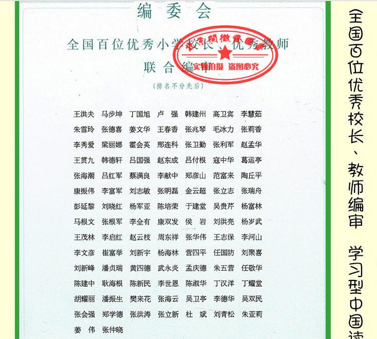 《小学生学习方法 30天开窍学语文 数学 英语 