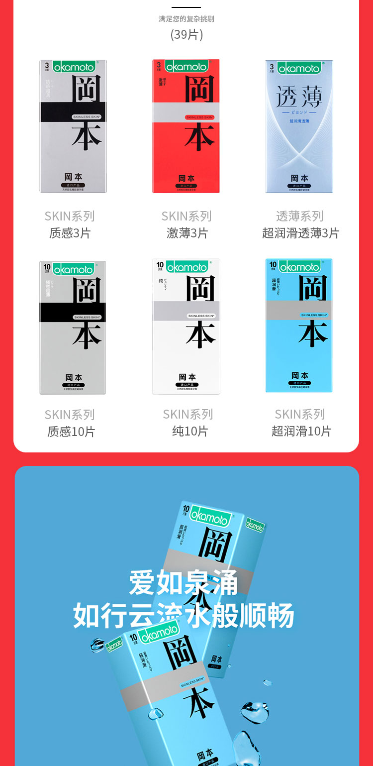 冈本超薄避孕套28只装(质感10只 质感3只*3 激薄3只*3)安全套情趣g点