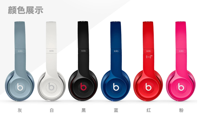 【拍下备注颜色】Beats Solo2 通用重低音音乐