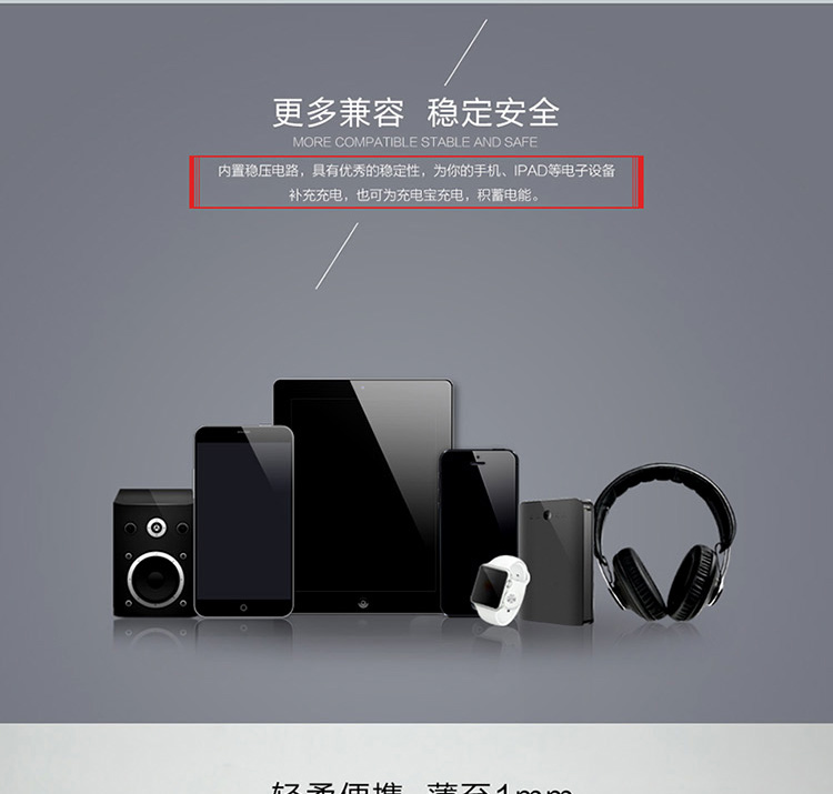 汉能 柔性太阳能薄膜充电器充电宝大功率USB