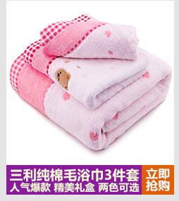 三利 全棉素调格子缎档毛巾3条装 洗脸面巾 34x74cm 0.9*2.0m 麦麸色、红啡色、浅紫色