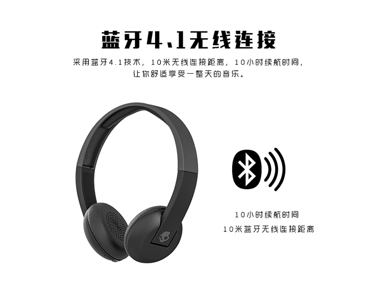 骷髅头（Skullcandy）UPROAR WIRELESS S5URHW-509 运动无线蓝牙通话耳机 黑色