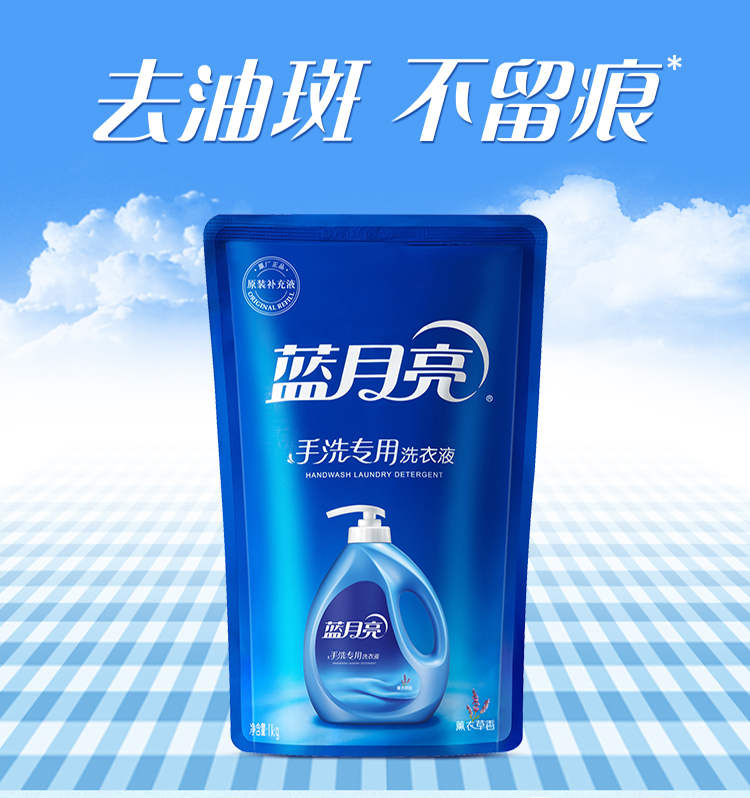 蓝月亮 手洗专用洗衣液（薰衣草）1kg/袋