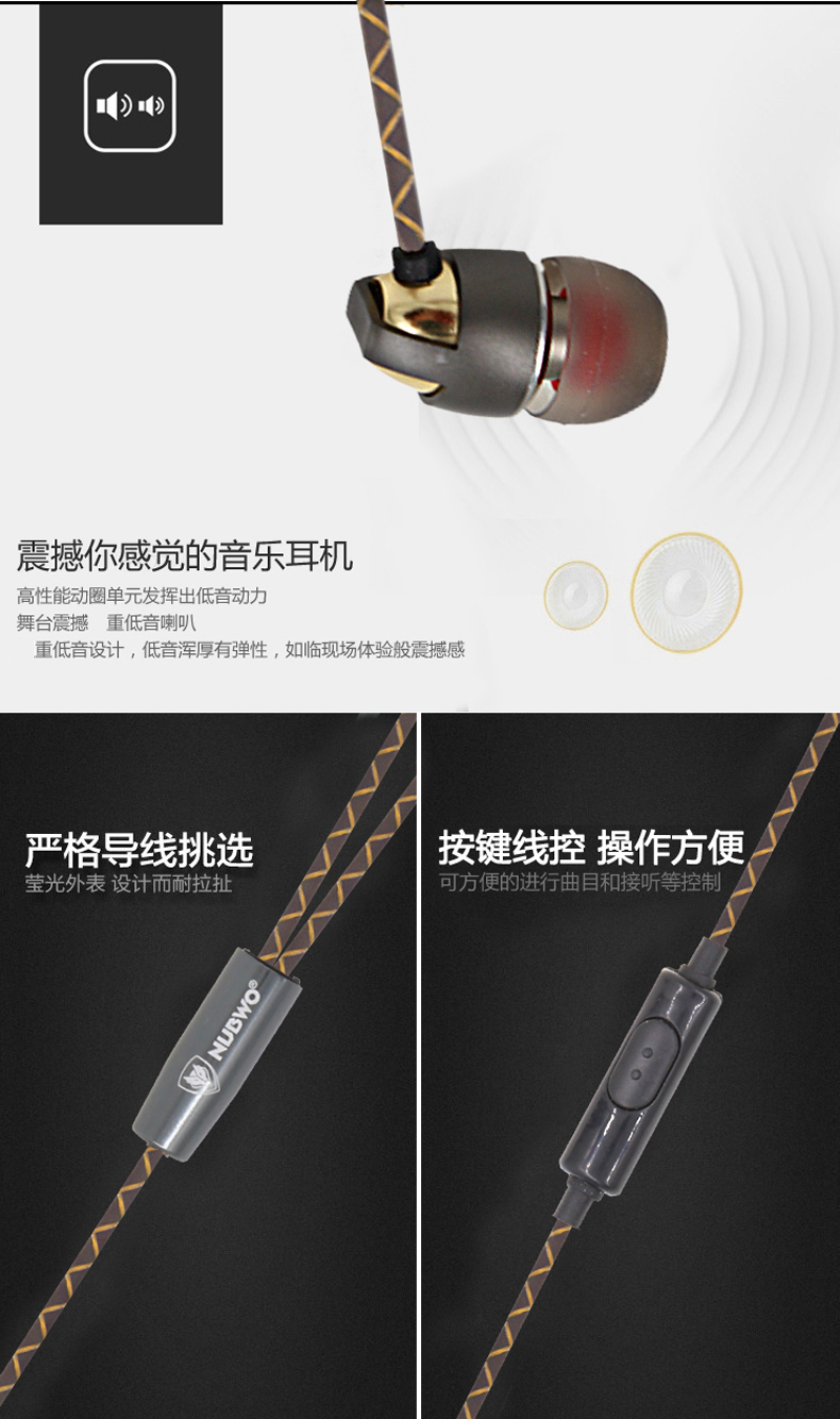 狼博旺 NJ-216立体声入耳式耳机线控 手机电脑通用重低音耳塞带麦 运动防汗耳机（金银色）