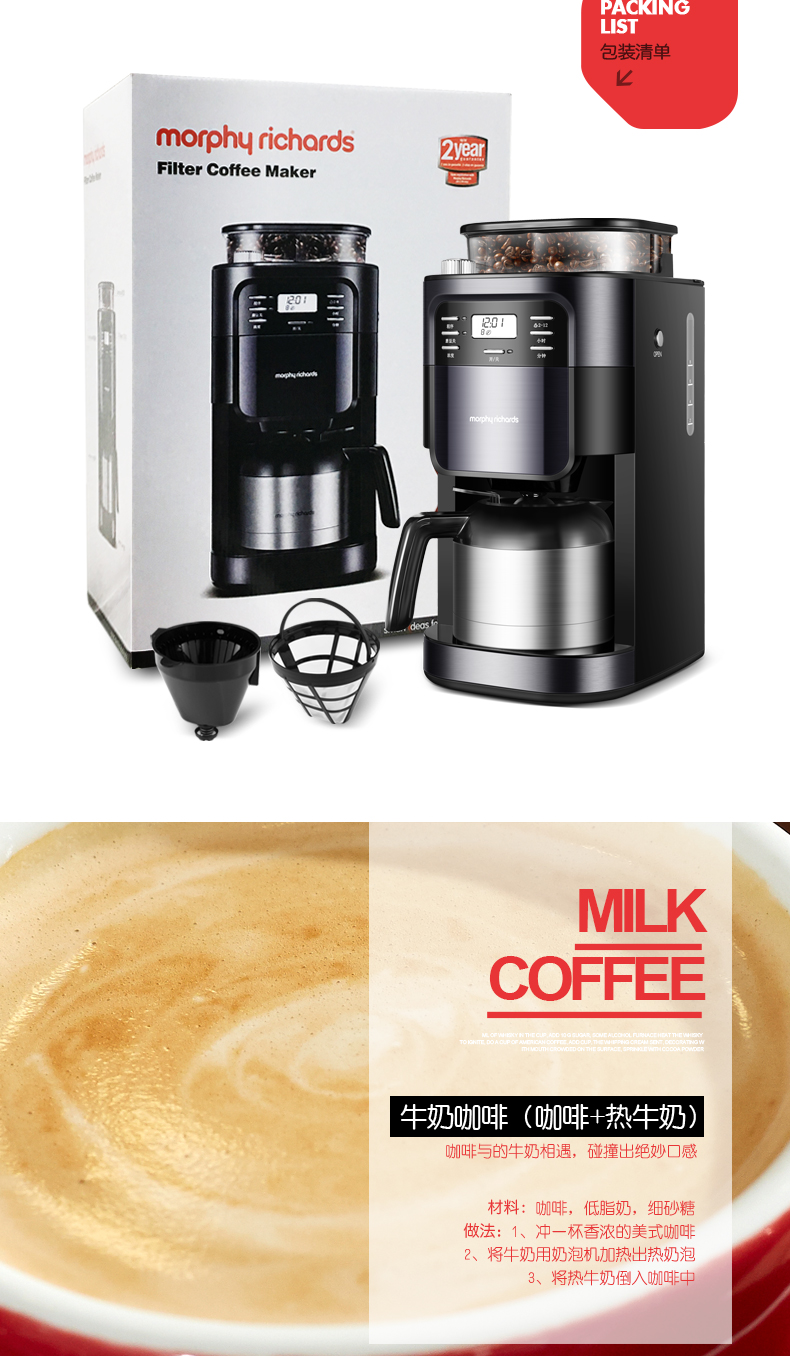 英国摩飞（Morphyrichards）MR1028咖啡机全自动磨豆家用办公咖啡机 双层保温咖啡壶 豆粉两用