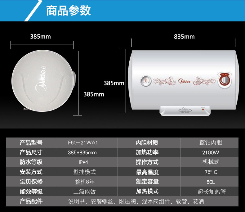 电热水器 安装费用:安装费200元封顶 加热类别:速热 外形尺寸(长×宽