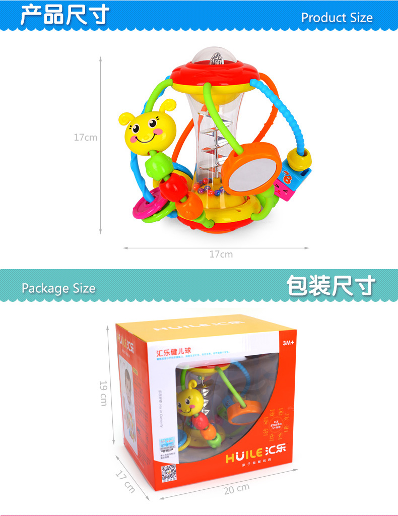 汇乐玩具（HUILE TOYS）健儿球 929 宝宝益智球类玩具球/摇铃婴儿手抓球 塑料