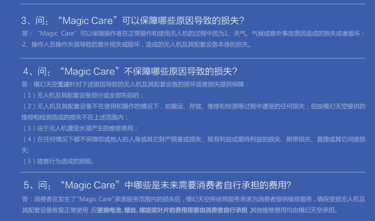 Magic Care 大疆（DJI）悟 Inspire 1 V2.0 一年维修服务包