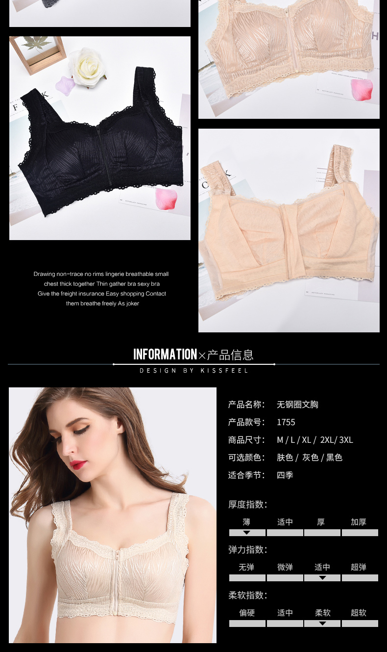 上市时间:2019年冬季 肩带样式:固定双肩带 文胸功能:聚拢 文胸款式