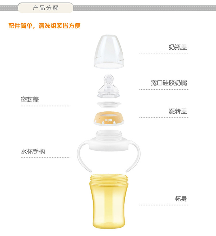 NUK双柄透明学习宽口径PP奶瓶 200ml 适用年龄：4个月以上的宝宝