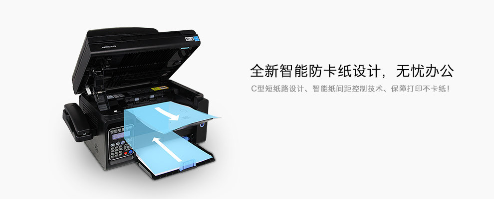 奔图(PANTUM) M6605N 黑白激光打印机 复印机 扫描机 传真机一体机 （打印复印扫描传真）多功能一体机