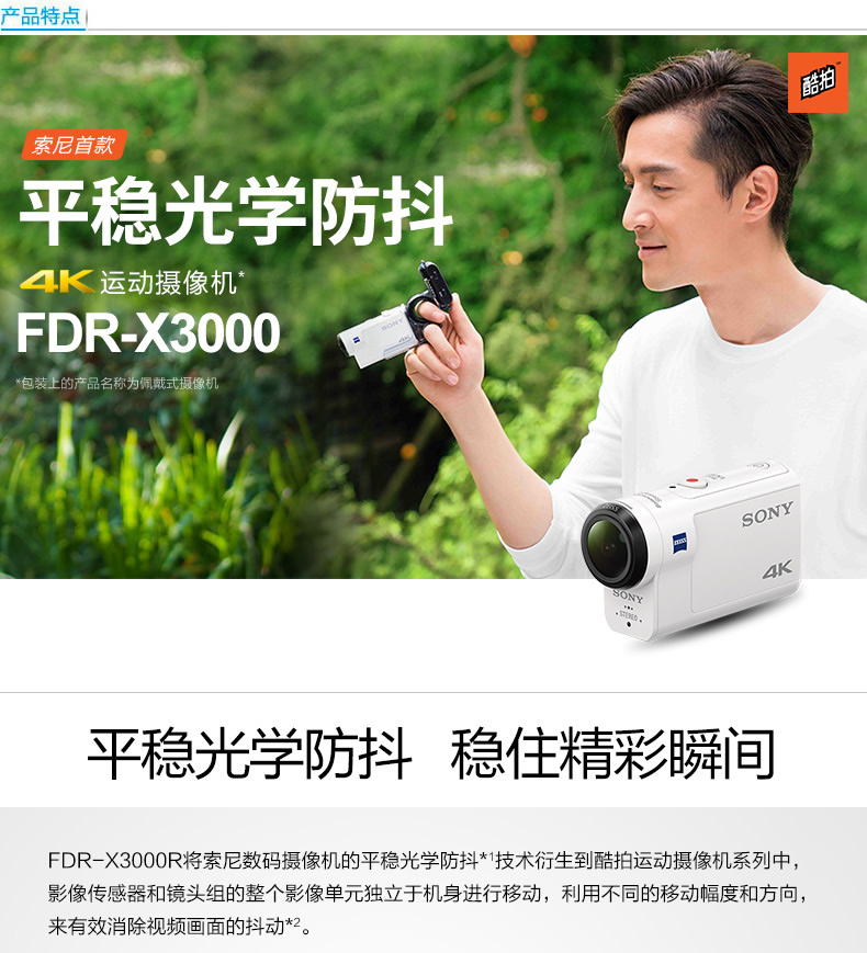 Sony\/索尼 FDR-X3000 运动摄像机4K防抖 索尼