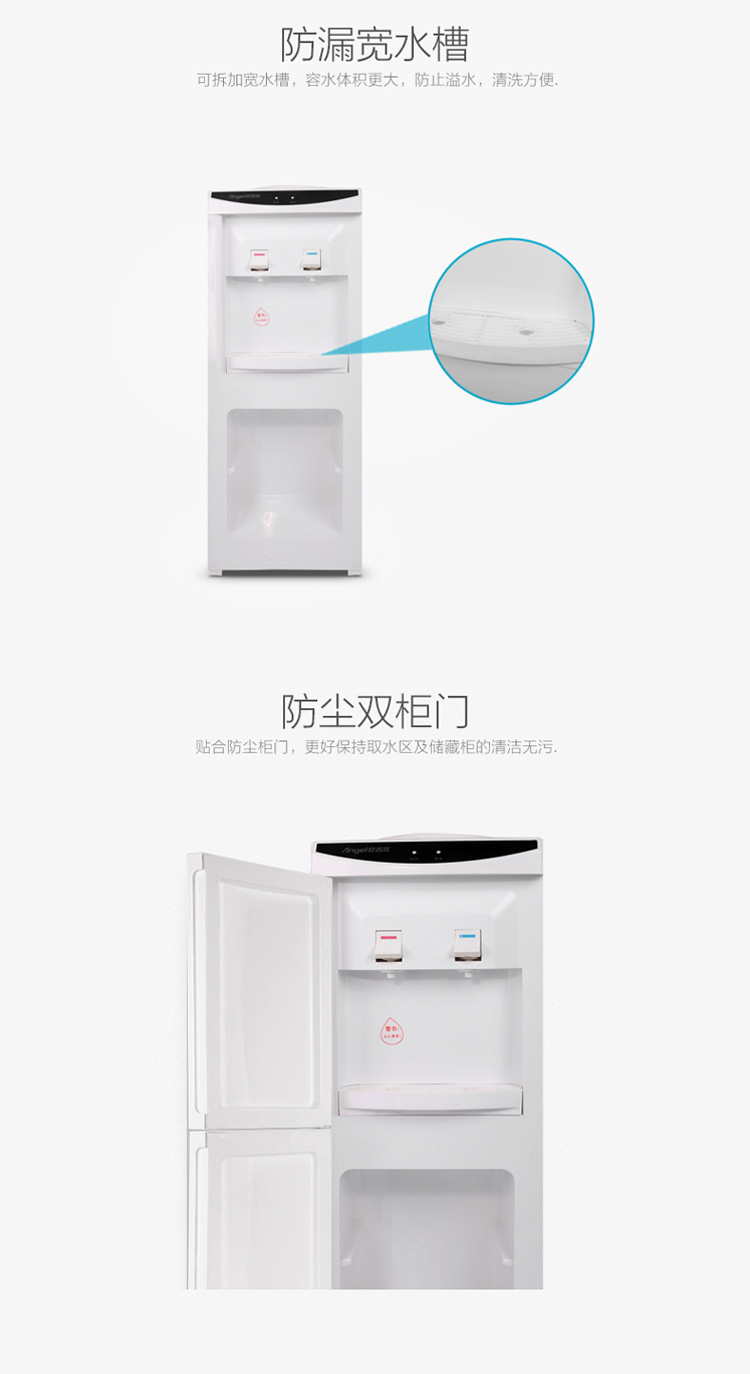 安吉尔（Angel）立式电子制冷冷热饮水机Y1263LKD-C