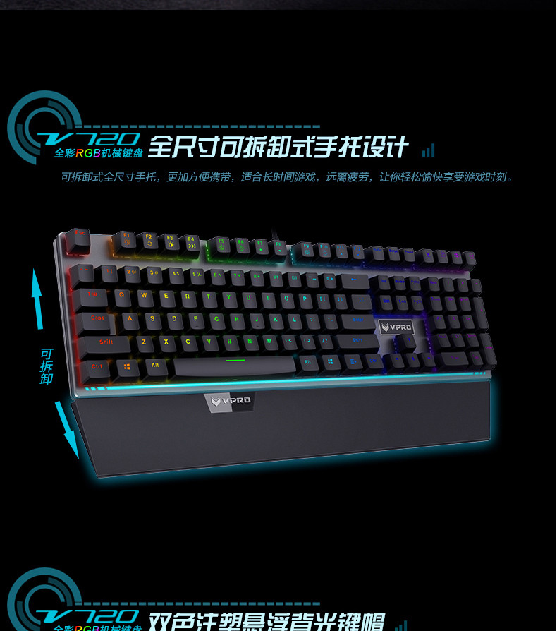 雷柏（Rapoo）V720RGB全彩专业电竞游戏英雄联盟LOL/DOTA/CF/守望先锋网吧网咖可编程机械键盘 黑色茶轴
