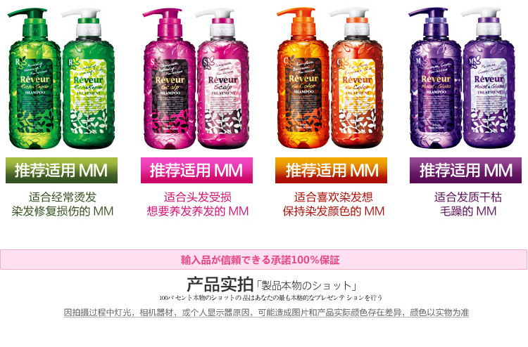 【澳黛国际】日本Reveur 无硅洗发水 紫色养润