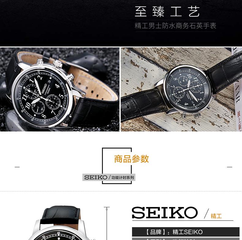 精工（SEIKO）手表 Chronograph功能计时系列智慧夜光休闲防水男表 SNDC33J1 黑盘皮表带