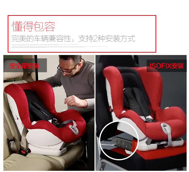 宝得适（Britax）汽车儿童安全座椅isofix 多普乐骑士（约9个月-4岁） 闪电黑