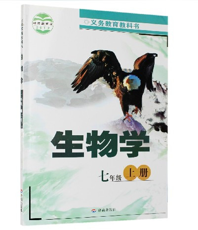 生物学七年级上册_七年级初一上册语文第二单元作文：读书真好