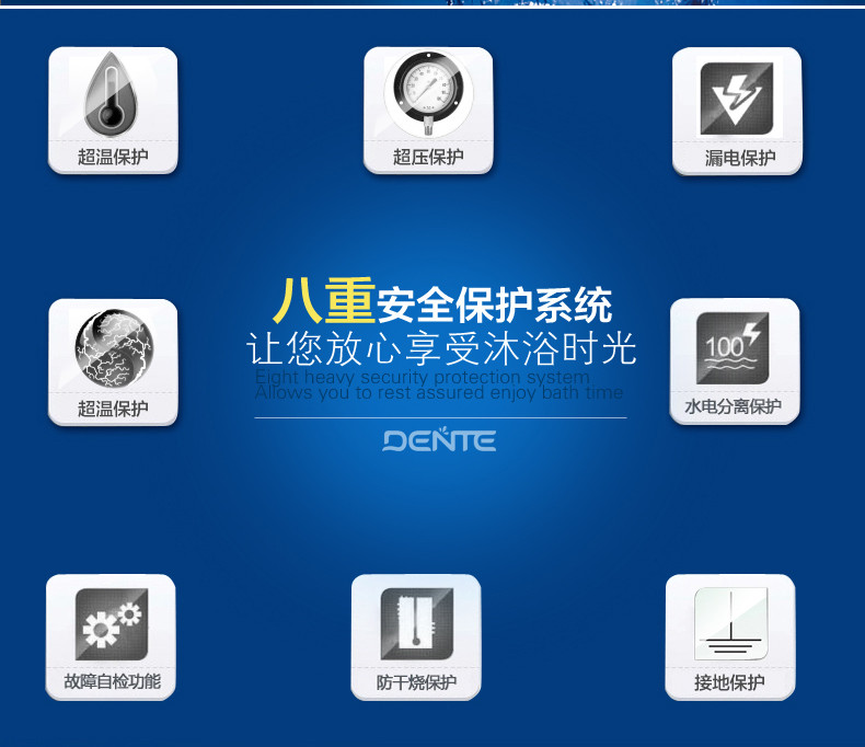德恩特/dente即热式恒温电热水器家用速热洗澡DTR/703H 8500W