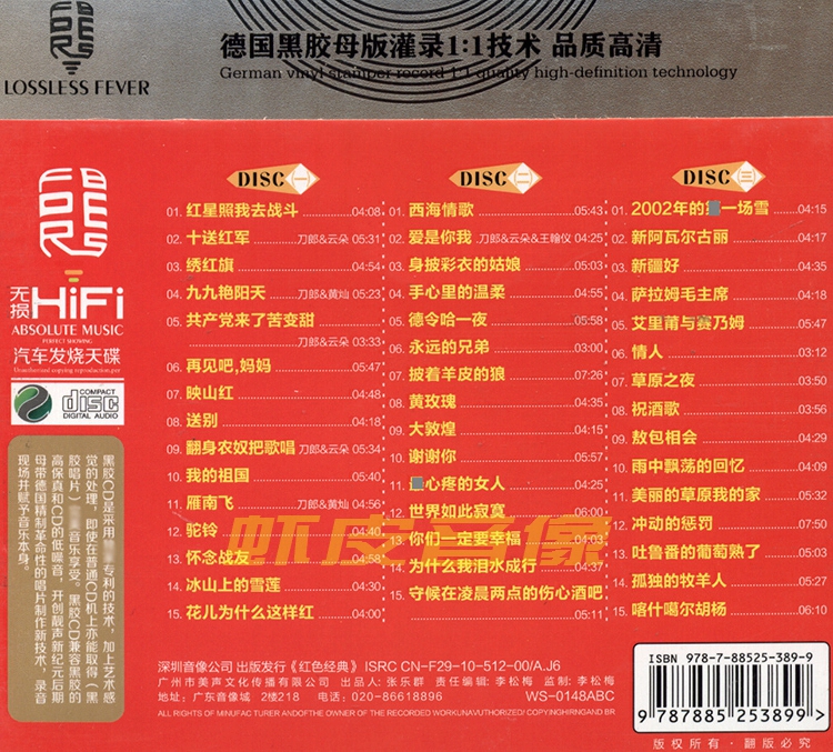 包邮正版刀郎红歌汽车载音乐歌曲无损音质黑胶cd碟精装