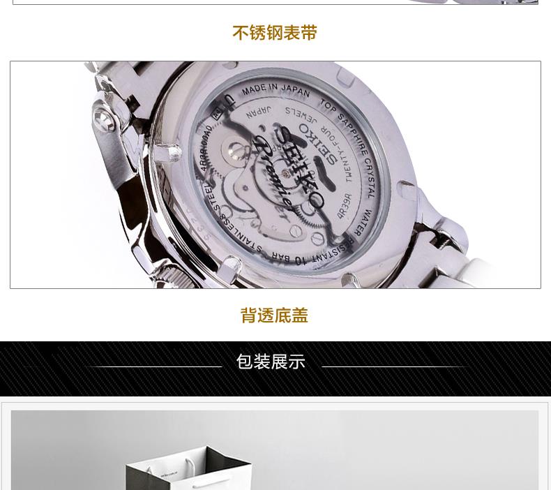精工（SEIKO）手表 Premier系列商务休闲自动上链机械男表SSA023J1 黑色
