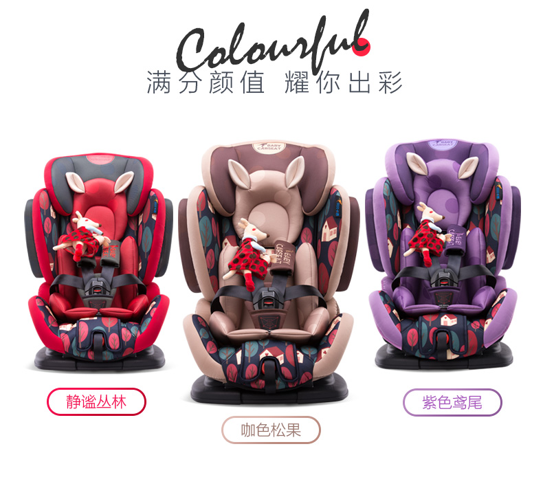 【苏宁自营】贝贝卡西汽车儿童安全座椅LB361（9个月-12岁）可躺 紫色鸢尾