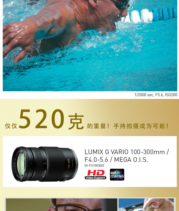 松下(Panasonic)微单镜头 H-FSA100300GK(100-300mm F4.0-5.6) II代新款