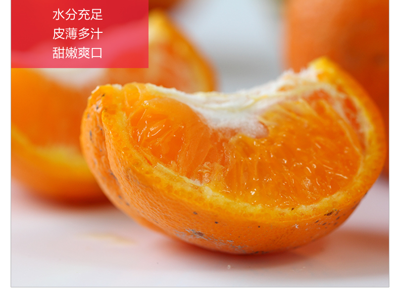 江山 衢州椪柑 丑椪柑 橘子 甜橘 新鲜水果 桔子