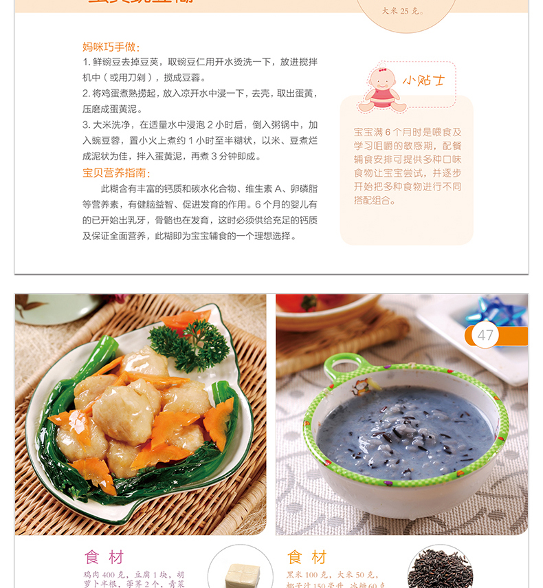全3册宝宝辅食书儿童成长餐科学喂食适合0135岁婴儿辅食书宝宝食谱13