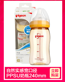 贝亲“自然实感”宽口径PPSU奶瓶240ml配L奶嘴（绿色旋盖/Lsize）AA93 适用于6个月以上的宝宝