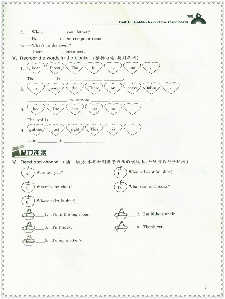 《16秋新编金3练 小学生五年级英语上册5A译
