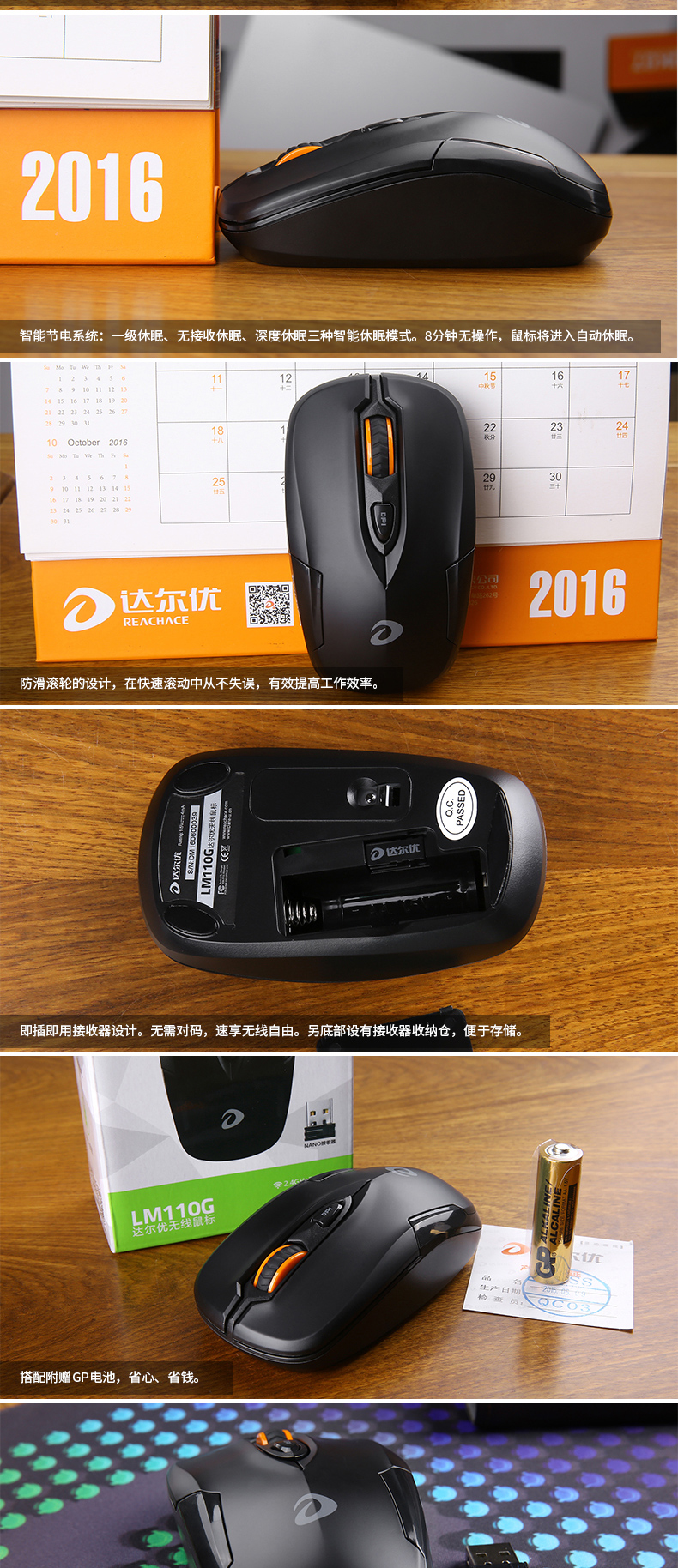 达尔优（dare-u）无线鼠标LM110G家用台式机笔记本电脑办公鼠标 黑色