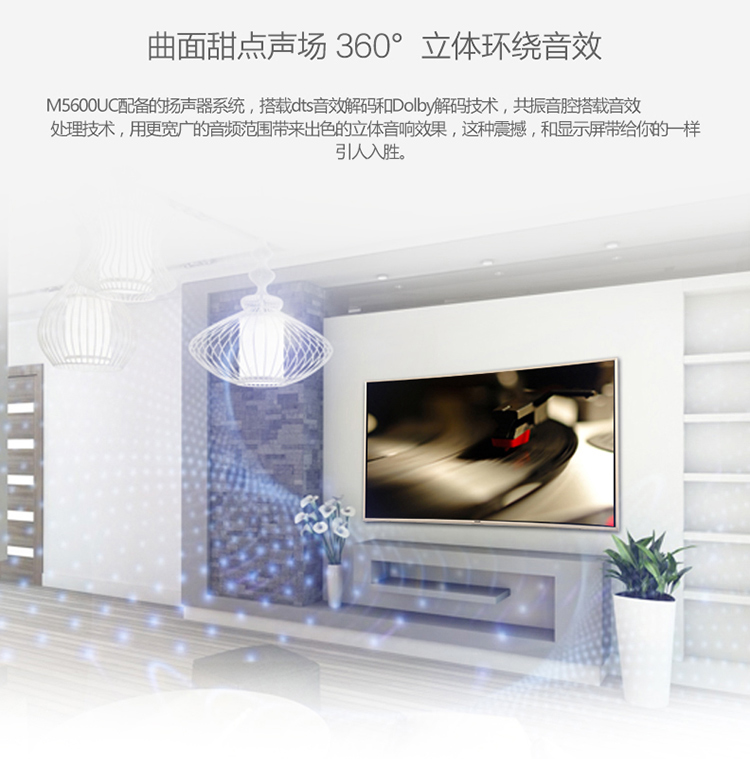 海信(Hisense)LED55M5600UC 55英寸 4k超高