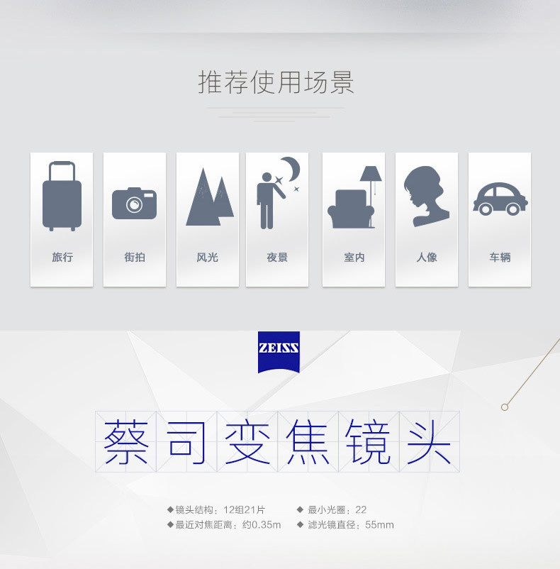 Sony\/索尼 E 16-70mm F4 SEL1670Z 微单 蔡斯