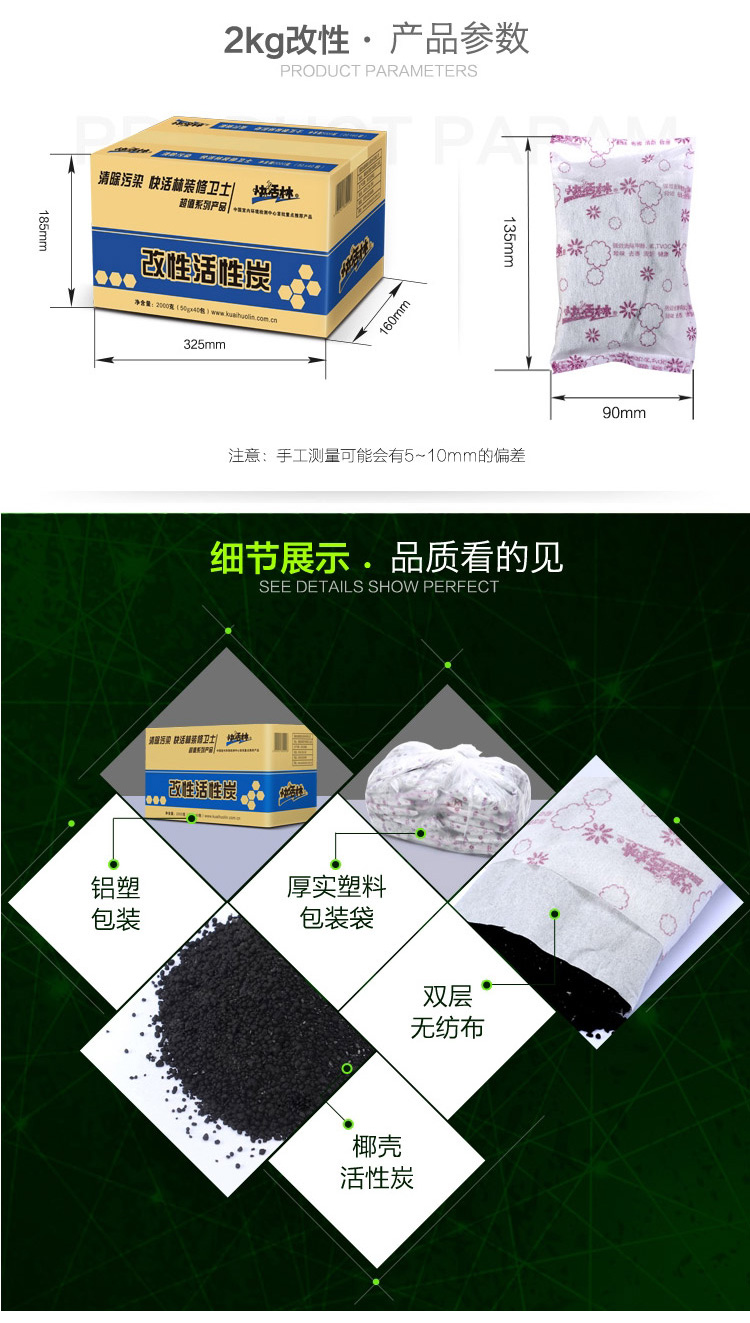 快活林改性活性炭2000g 新房急入住除甲醛净化除味活性炭包