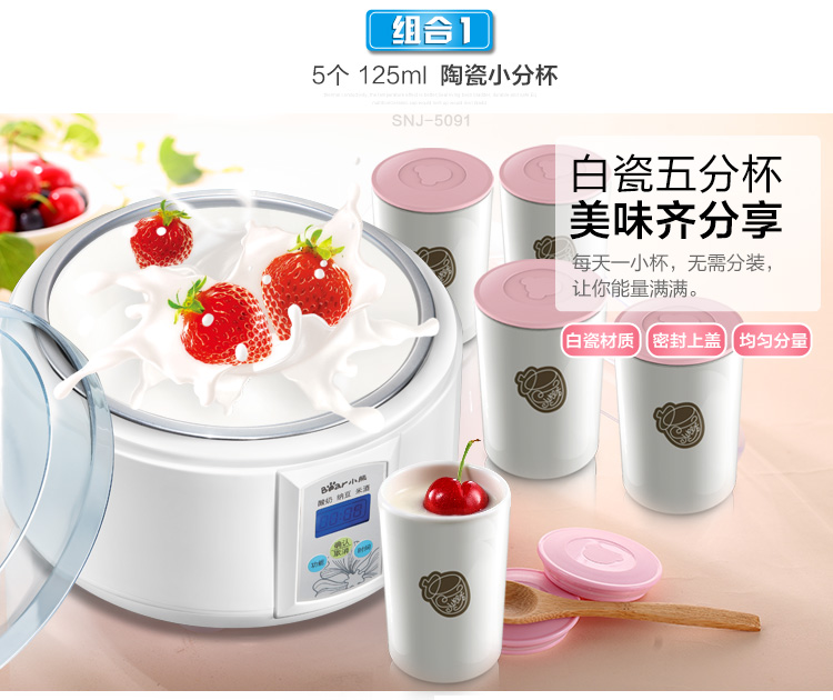 小熊(Bear) SNJ-5091 纳豆米酒酸奶机 不锈钢内胆1.5L3