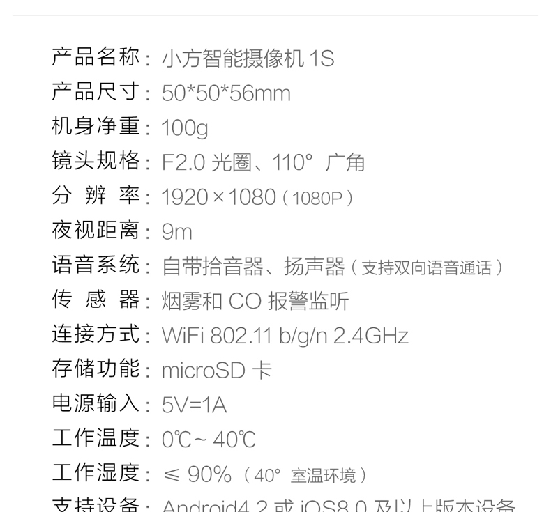 小方大方摄像头智能1080p摄像机无线wifi高清夜视摄像机室内远程家用