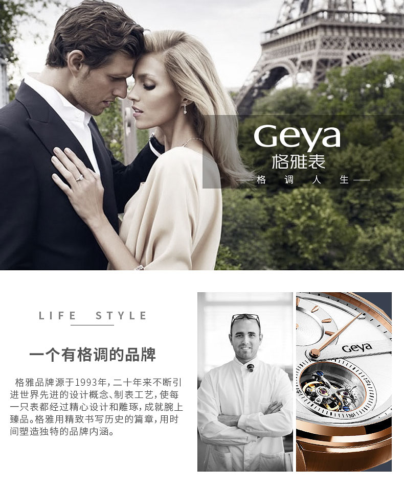 Geya格雅男女士情侣表时尚潮流防水钢带全自动机械表商务手表8130 玫瑰金男表