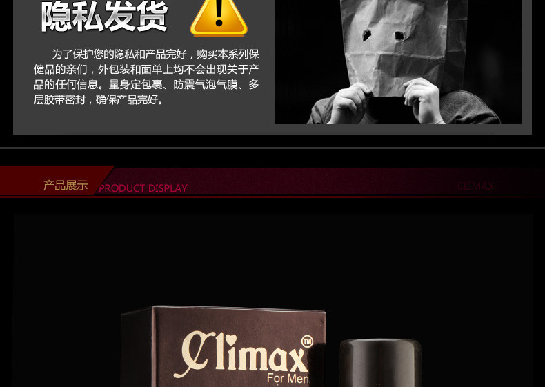 进口印度神油Climax男用延时药喷剂持久男性 