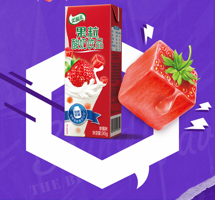 伊利优酸乳果粒酸奶饮品草莓味245g12盒提