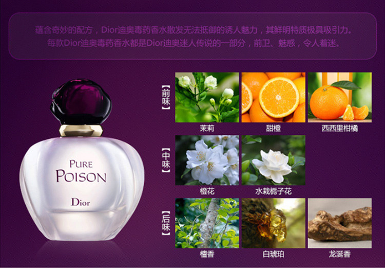 迪奥(dior)毒药蛊系列女士香水 黑毒50ml