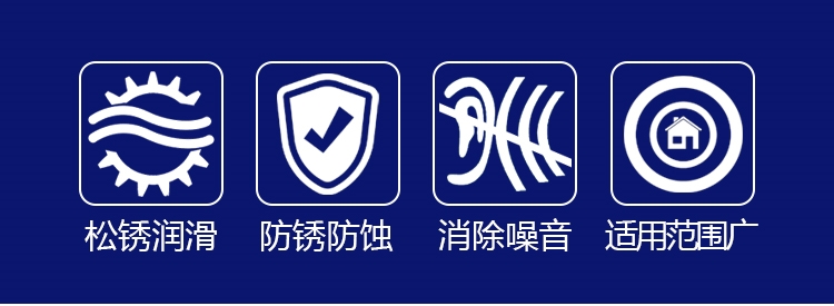 机械润滑油防锈家用门轴承链车门窗门锁合页扇异响脂液体黄油喷剂 450