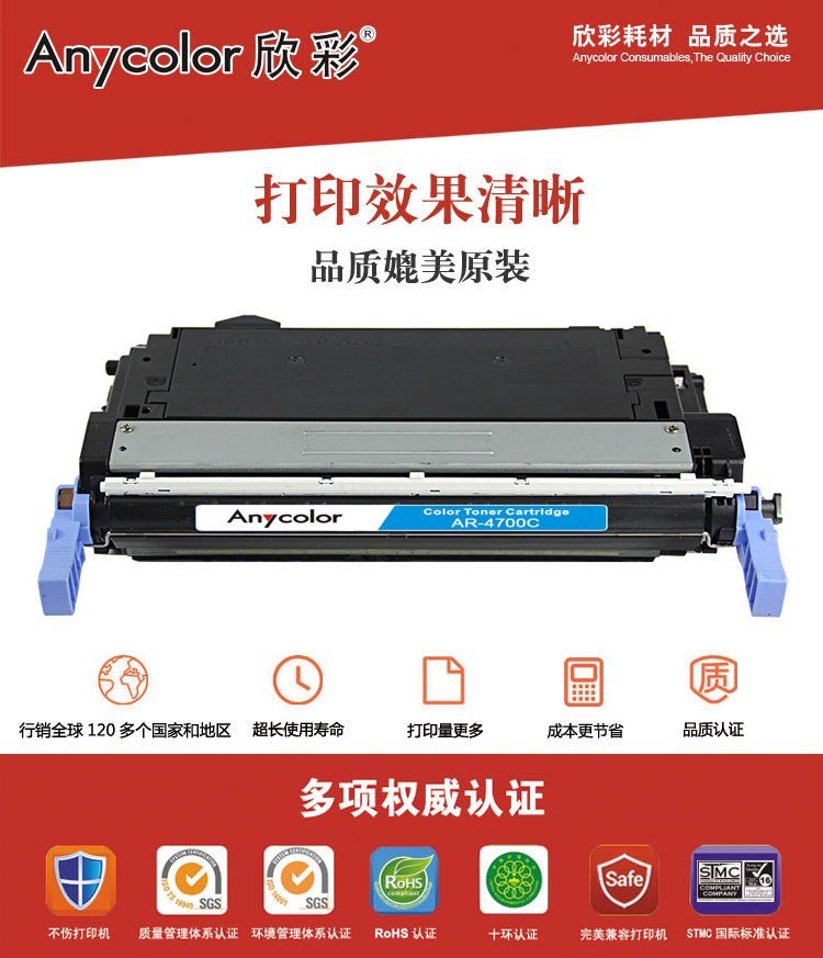 Anycolor欣彩AR-4700C（蓝色）彩色硒鼓/墨粉盒适用惠普Q5951A（643A），HP 4700N 蓝色