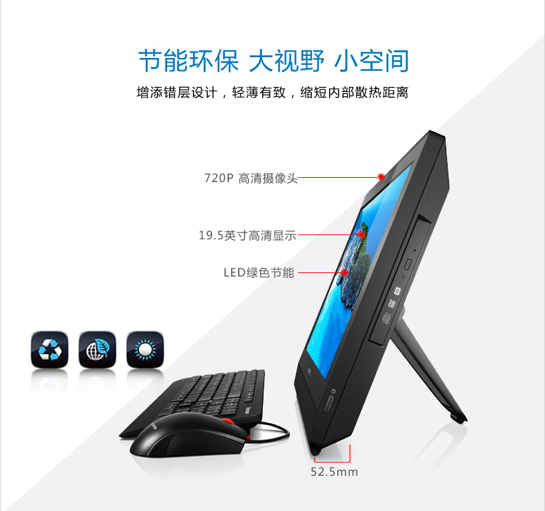 联想(Lenovo)扬天商用S2010 19.5英寸一体机电脑（J3060 2G 500G 集成显卡 WIFI 无光驱）