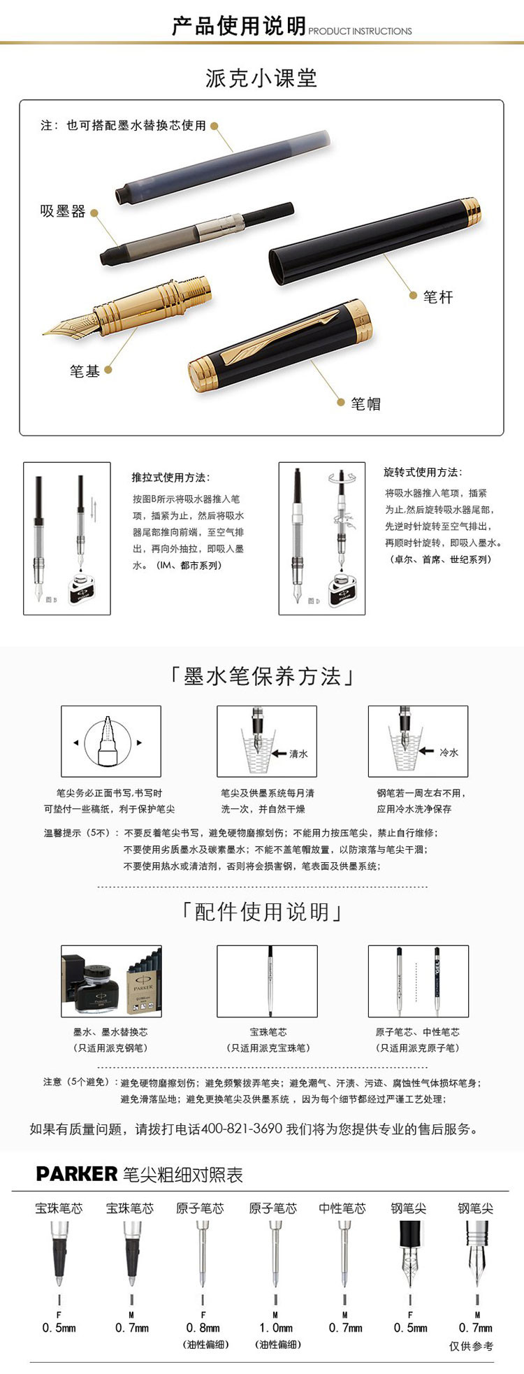 PARKER/派克 首席纯黑丽雅白夹原子笔