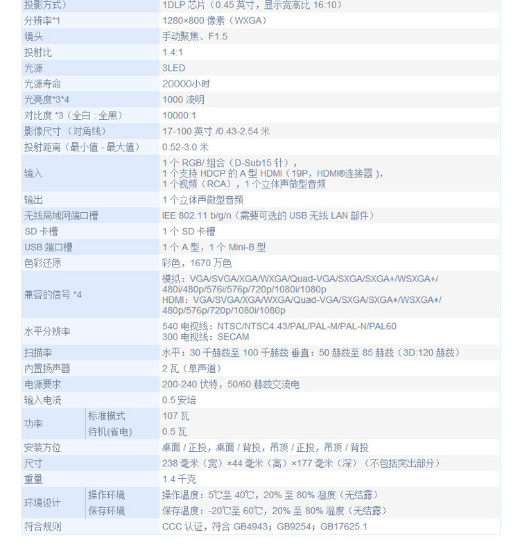【索尼投影机专卖店】【免费上门安装】NEC