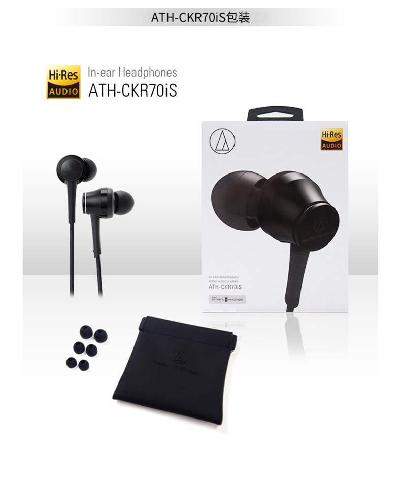 铁三角（audio-technica）ATH-CKR70iS RD (红色)