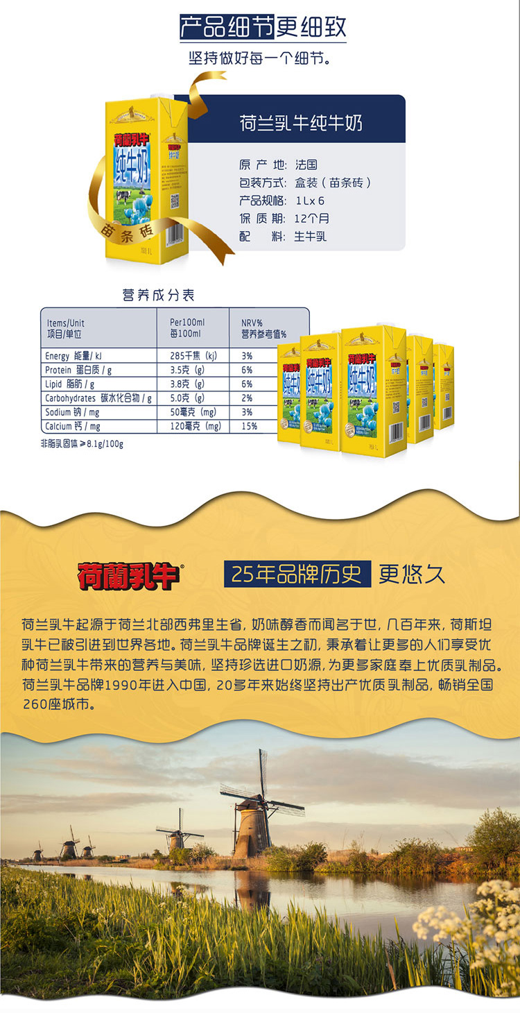 【苏宁自营】荷兰乳牛 全脂纯牛奶1L*6盒 荷兰