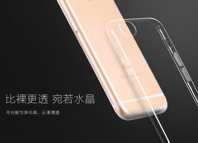 Anmb 苹果6手机壳iPhone6S超薄透明软壳苹果
